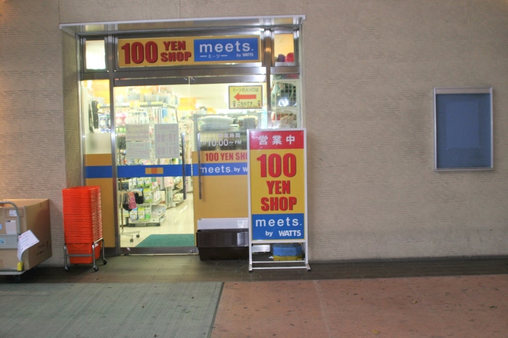 その他　ミーツ堺ショップ南海店（その他）まで144m