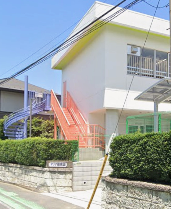 幼稚園・保育園　マリア保育園（幼稚園・保育園）まで653m