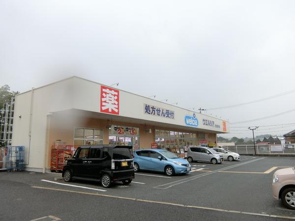 ドラックストア　ウエルシア河内長野西片添店（ドラッグストア）まで891m