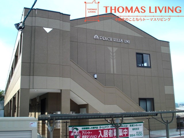 建物外観　宇美町でのお部屋探しは、トーマスリビング粕屋店へご相談下さい