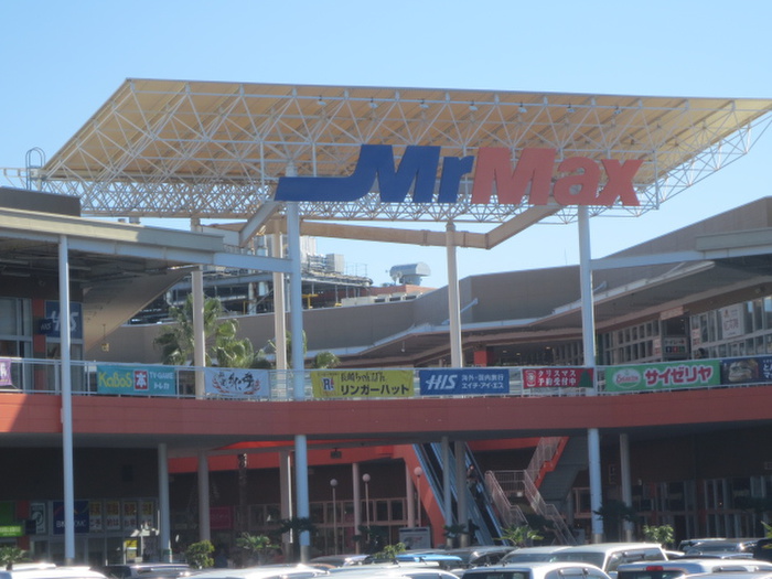 ショッピングセンター　MrMax湘南藤沢ショッピングセンター（ショッピングセンター）まで298m