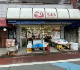 その他　魚まる（その他）まで700m