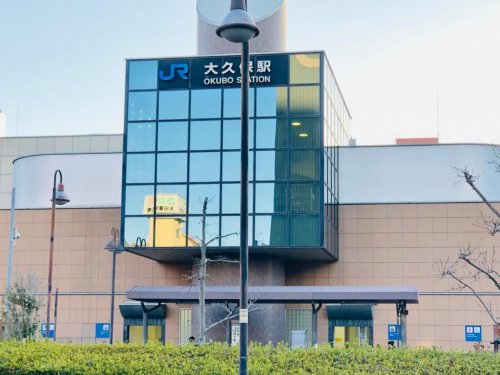 その他　大久保駅（その他）まで1014m