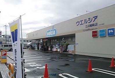 ドラックストア　ウエルシア立川柏町店（ドラッグストア）まで328m