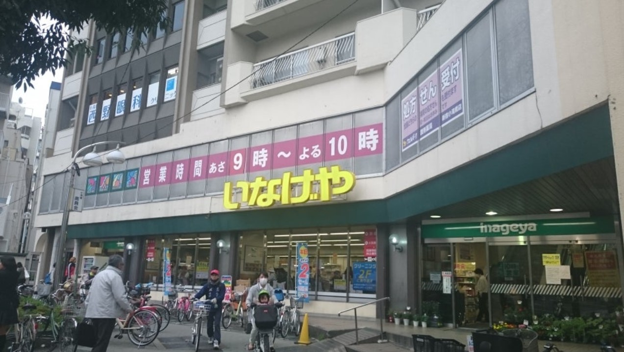 スーパー　いなげや新宿小滝橋店（スーパー）まで149m
