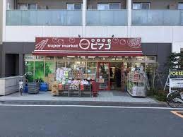 スーパー　miniピアゴ柳橋2丁目店（スーパー）まで292m