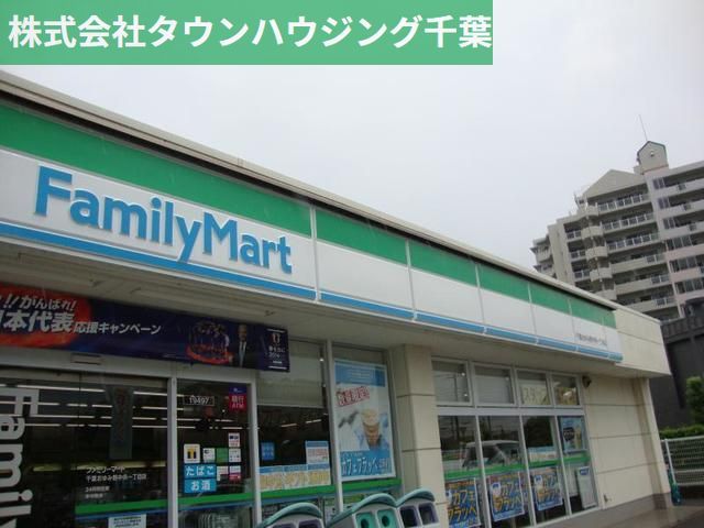 飲食店　ファミリーマートおゆみ野中央七丁目店（飲食店）まで2970m