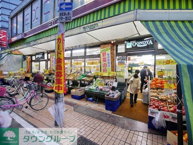 スーパー　大野屋元住吉店（スーパー）まで312m