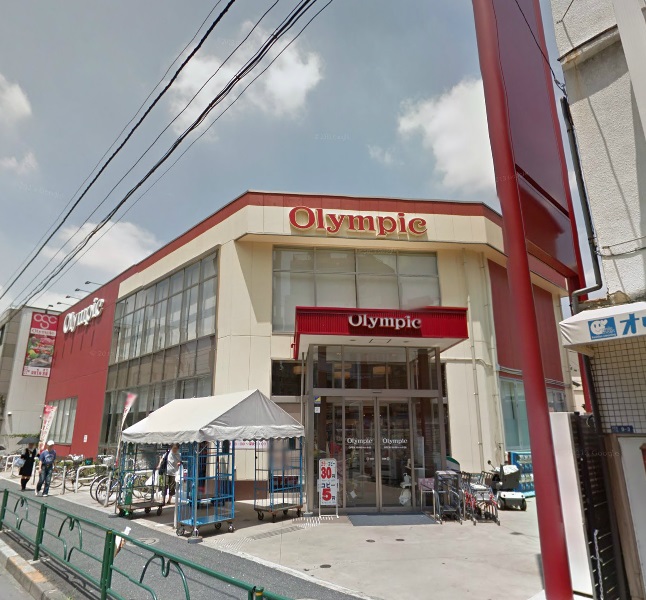 スーパー　オリンピック北新宿店（スーパー）まで298m