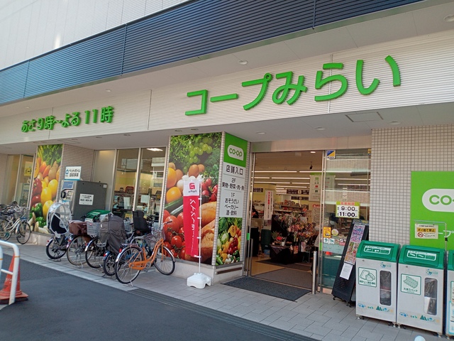 その他　コープ中野中央店（その他）まで387m