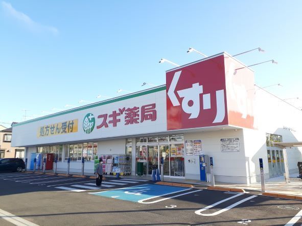 ドラックストア　スギ薬局市川大和田店（ドラッグストア）まで350m