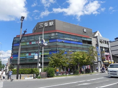 その他　京阪本線　三条駅（その他）まで200m