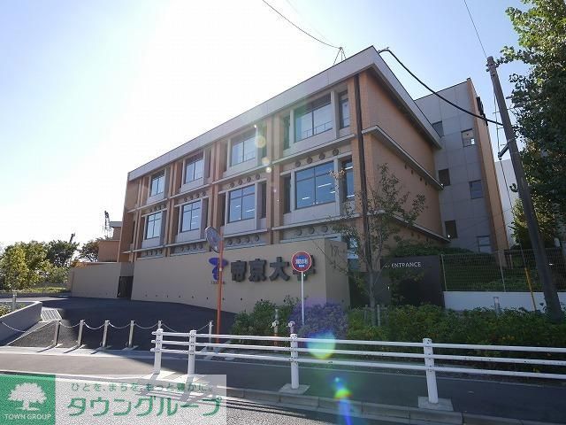 その他　帝京大学（その他）まで780m