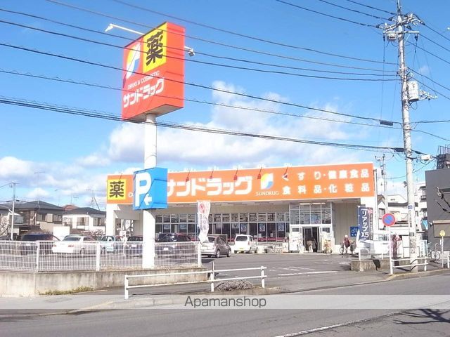 ドラックストア　サンドラッグ八王子中野店（ドラッグストア）まで900m