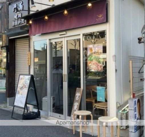 飲食店　大竹餃子（飲食店）まで157m