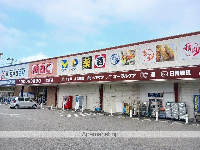 ドラックストア　ｍａｃ松原店（ドラッグストア）まで300m
