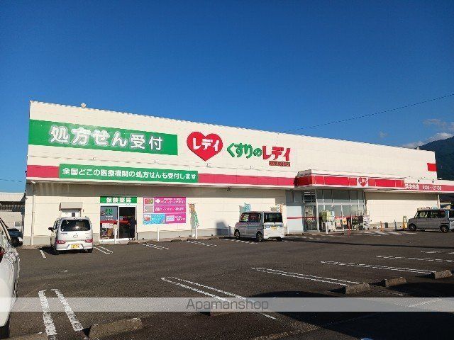 ドラックストア　レディ薬局新居浜中央店（ドラッグストア）まで450m