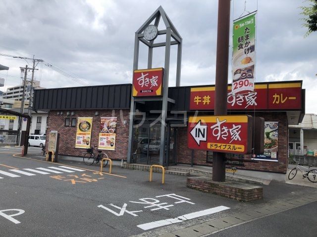 飲食店　すき家 263号福岡野芥店（飲食店）まで1266m
