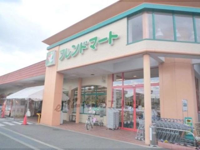 スーパー　フレンドマート上笠店（スーパー）まで856m