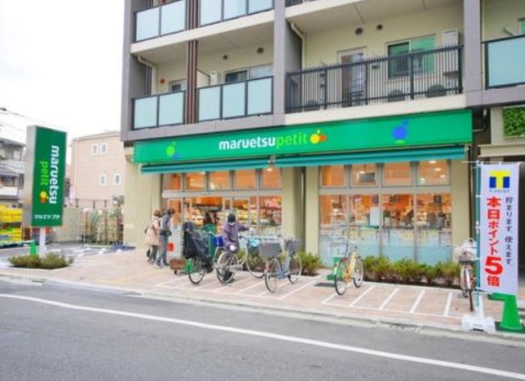 スーパー　マルエツプチ谷中三丁目店（スーパー）まで395m