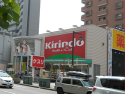 ドラックストア　キリン堂コスメデルアップ江坂西店（ドラッグストア）まで491m