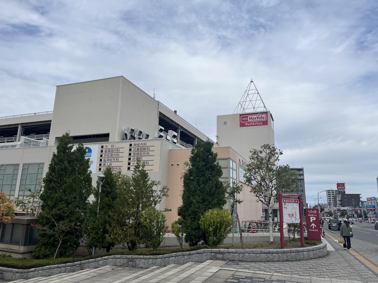 スーパー　マックスバリュ宮の沢店（スーパー）まで399m