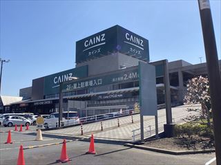その他　カインズ町田多摩境店（その他）まで2207m