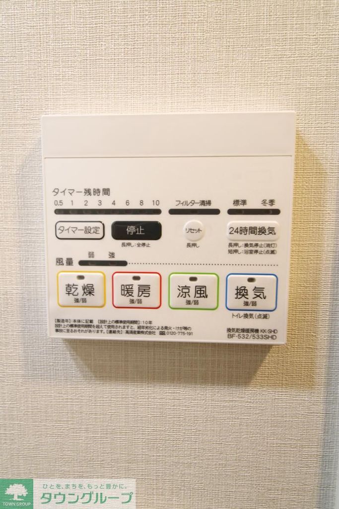 その他設備