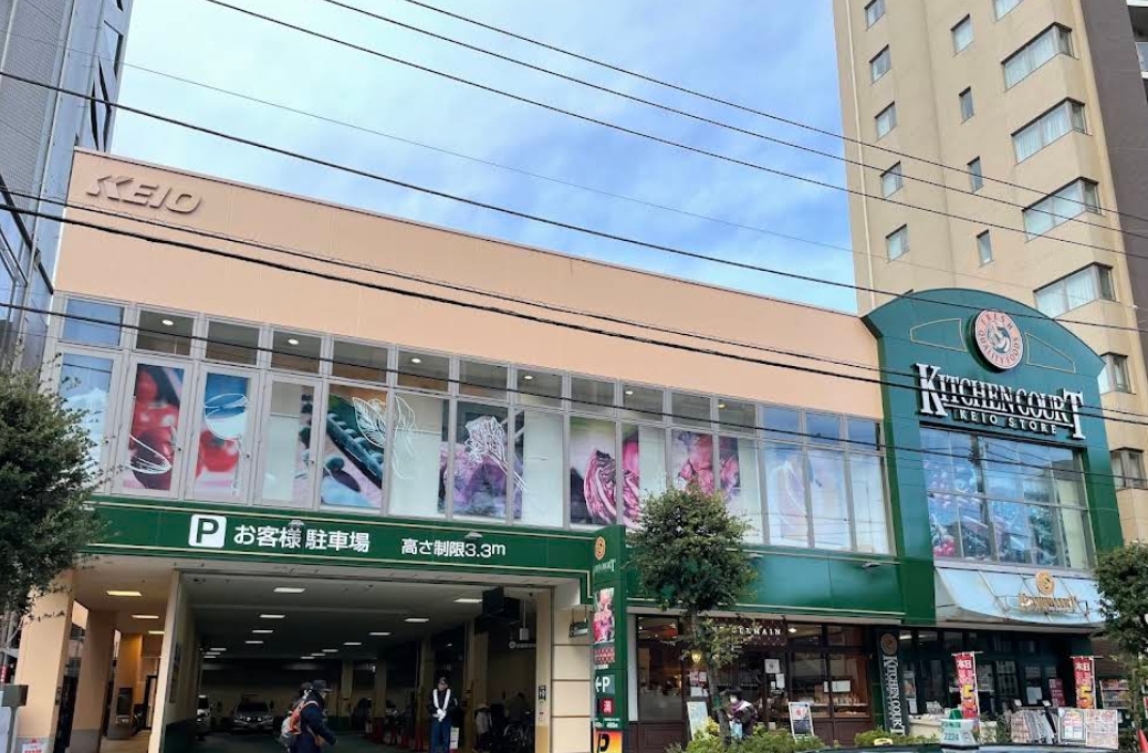 スーパー　キッチンコート神楽坂店（スーパー）まで635m