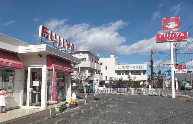 飲食店　不二家（飲食店）まで350m
