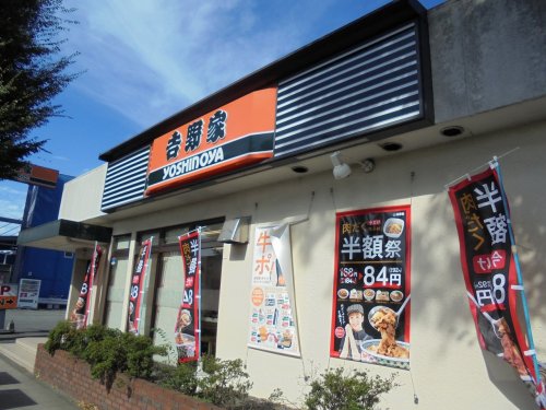 飲食店　吉野家（飲食店）まで358m