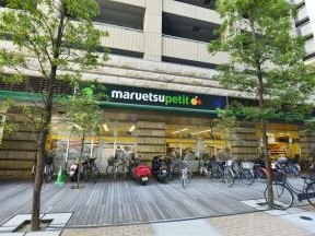スーパー　マルエツ プチ 芝四丁目店（スーパー）まで560m