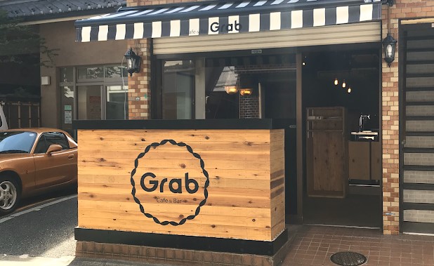 飲食店　Cafe&Bar Grab(カフェアンドバー グラブ)（飲食店）まで446m