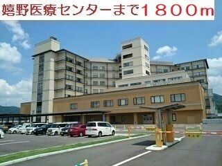 病院　嬉野医療センター（病院）まで1800m