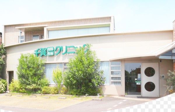 病院　千賀内科外科クリニック（病院）まで842m