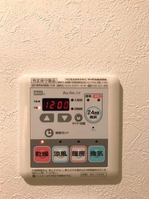 その他設備