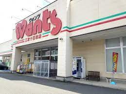 ドラックストア　ウォンツ十日市店（ドラッグストア）まで400m