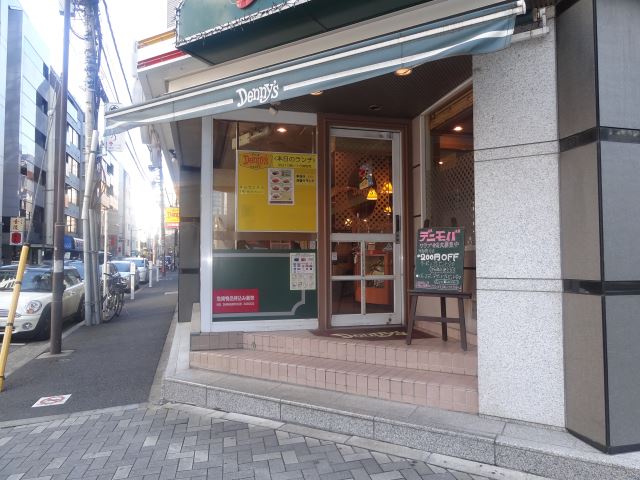 その他　デニーズ（その他）まで390m