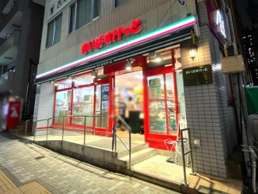 スーパー　まいばすけっと大島1丁目店（スーパー）まで454m