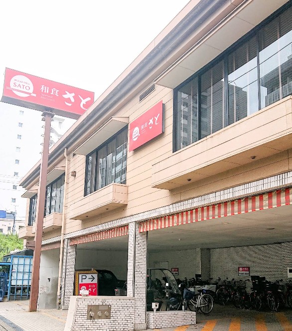 飲食店　和食さと西大島店（飲食店）まで104m