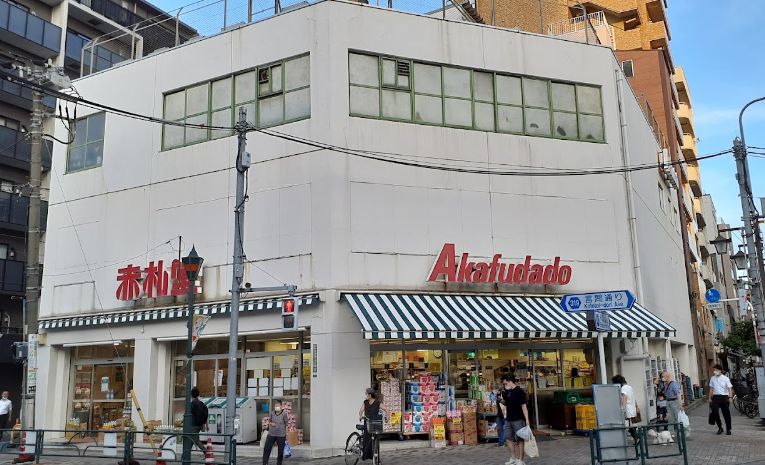 スーパー　アブアブ赤札堂根津店（スーパー）まで231m
