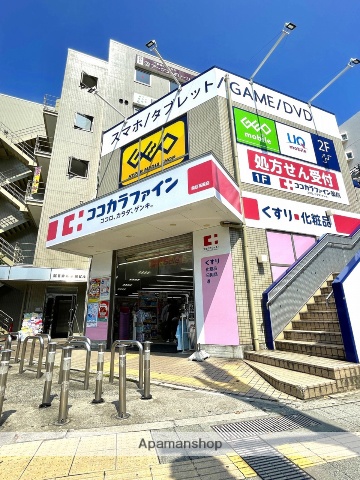ドラックストア　ココカラファイン 関目高殿店（ドラッグストア）まで787m