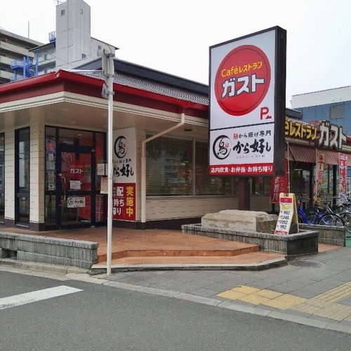 飲食店　ガスト　荒本駅前店（飲食店）まで263m