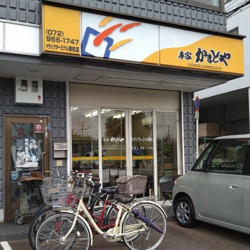 その他　本家かまどや トラックターミナル横枕店（その他）まで359m
