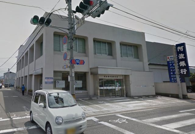 銀行　阿波銀行 国府支店（銀行）まで581m