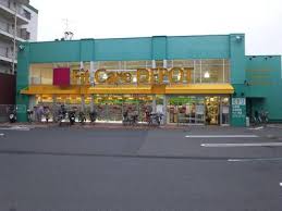 ドラックストア　フィットケアデポ 国道店（ドラッグストア）まで469m