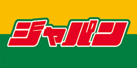 ドラックストア　ジャパン 東大阪友井店（ドラッグストア）まで378m