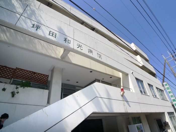 病院　坪田和光病院（病院）まで720m
