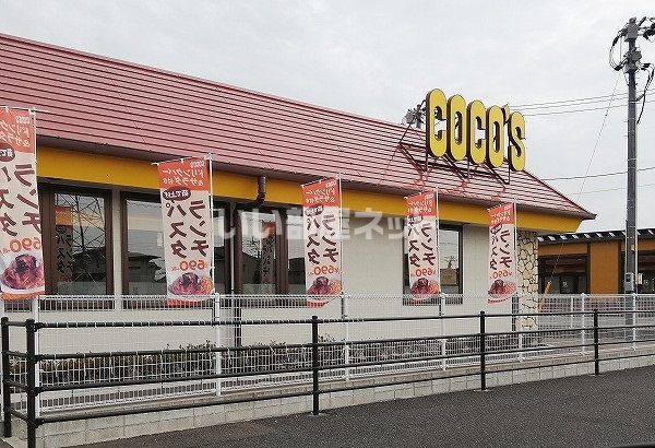 飲食店　ココス　行橋店（飲食店）まで1317m