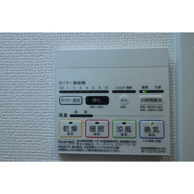 その他設備